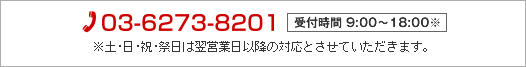 お問い合わせ