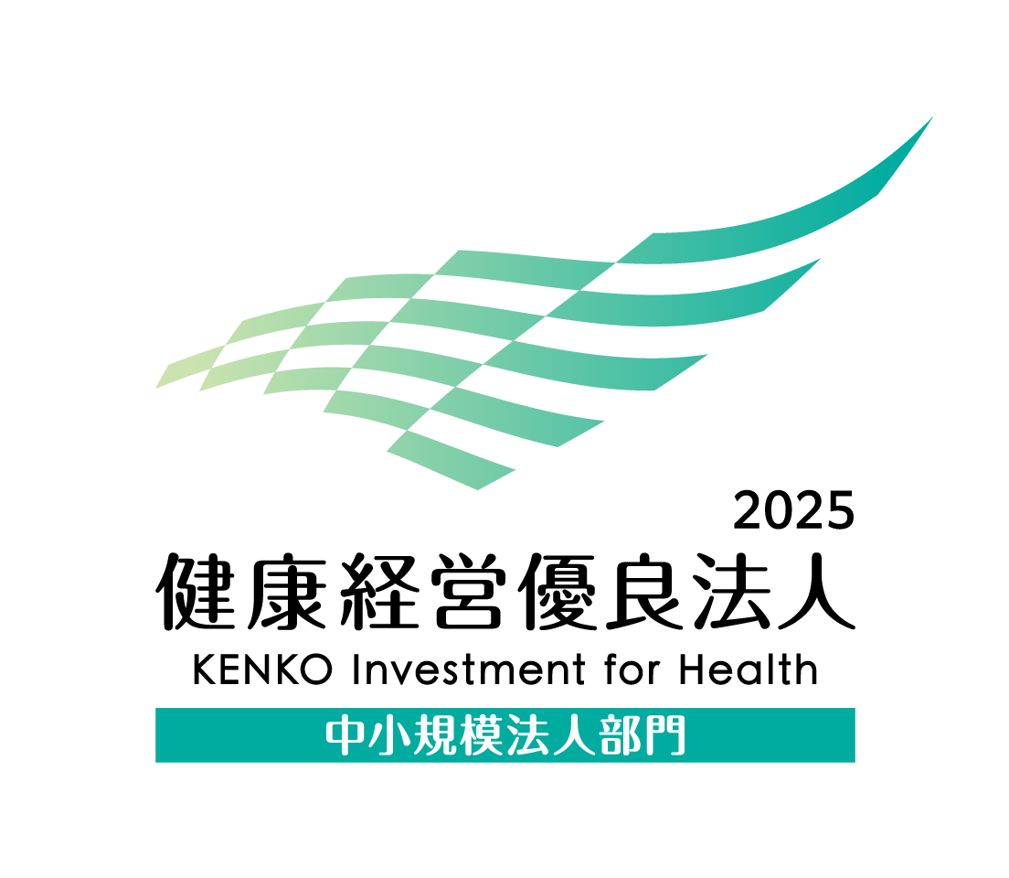 健康経営優良法人2025